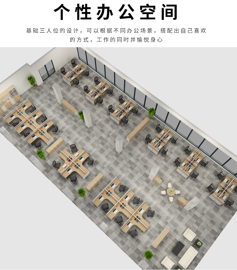 办公家具配套定制