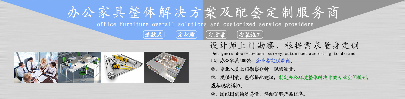 办公家具定制